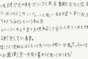 【画像】港区女子YouTuber、いくらなんでも字が汚すぎると話題にｗｗｗ