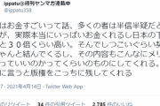 【悲報】漫画家「中国は日本の30倍くらい報酬くれるし、版権も残してくれる」→なぜか日本人が発狂…