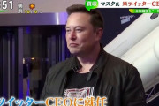 【画像あり】Twitter社内、イーロン・マスクのせいで変わり果ててしまう