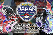 【放送事故】ポケモンカード全国大会の決勝戦の配信中、優勝者が『不正』を行って勝利してしまう→関係者が誰も気づかず、そのまま優勝→炎上してしまう・・・