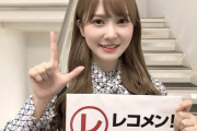 日向坂46加藤史帆、レコメン!アレルギーで蕁麻疹を発症ｗｗ