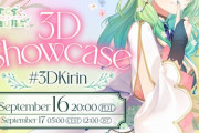 【ホロライブ】ファウナの3Dお披露目！ファウナこんなデカかったんか…