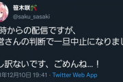 【悲報】にじさんじのASMR音声値段高過ぎ問題、炎上し過ぎて配信が中止になるw w w w w