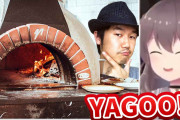 YAGOOピザ窯持ってるのか…