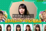 櫻坂46森田ひかる、自粛期間中に勉強していた手話でファンと交流【オンラインミート＆グリート】