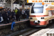 【殺人未遂】犯罪者集団の撮り鉄、一般客を線路に突き落とし一線を越える