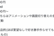【悲報】人気VTuberさん、ガチの激安価格で「待機画面」などの依頼を受けてしまうｗｗｗｗｗｗ
