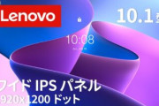 【悲報】富士通スマホ事業のレノボへの譲渡、清算価値は０円なり