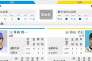 【虎実況】DeNA 対 阪神（横浜）[9/4]18:00～