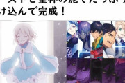 【FGO】オルタ職人ならぬ黒化職人の愛歌お姉ちゃん！！　タチが悪すぎるんだよなぁ！