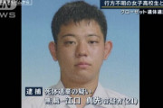 【画像】ゲームで口論になりJKを刺殺した江口容疑者の顔wwwwwwwww