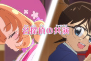 【名探偵プリキュア！】18話先行カット ついに明日は『名探偵コナン』コラボ！歴史的瞬間を見逃すな！！【たんプリ】