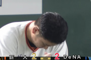 【悲報】菅野の勝ち星、消滅・・・