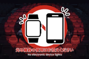 イオンシネマ「お願いだから上映中にスマホやスマートウォッチいじらないでぇぇ！！！！」