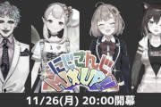 【にじヌーン】王覇山の言葉を理解する水曜レギュラー　「王覇山の御言葉は我々には難しい」「ガンラー売り切れです・・・」【にじさんじ】