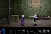 【悲報】現代のキッズさん、名作ゲーム「クロックタワー」を知らないｗｗｗｗｗｗｗｗｗｗｗｗｗｗｗ