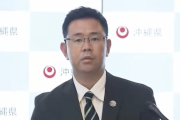 【沖サヨ絶望】古謝新知事「まず『辺野古新基地対策課』は廃止。『移設反対表明』も公式HPから削除な」→代わりがこちら…w（動画）