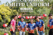 レノファ山口FCが今季の夏限定ユニフォームを発表　「山口七夕ちょうちんまつり」とのコラボデザイン
