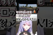 【にじさんじ】梢桃音、ユーロトラック暴走運転まとめ