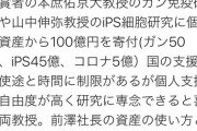 【悲報】ZOZO前澤、Twitterでまんさんに煽られブチギレ
