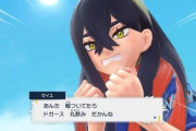 【ポケモンSV】ゼイユとか言うSV正ヒロイン