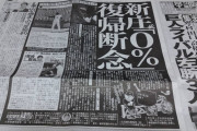 【野球】＜新庄氏断念＞プロ野球に厳しい意見続く「人気復活の最終兵器だった」「野球人気低迷中だからこそ獲るべきだった」