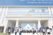 【朗報】幸福の科学大学の設置認可申請、取り下げｗｗｗｗｗｗｗｗｗ