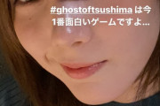 本田翼、ゴーストオブツシマをおススメする