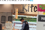 【貧報】制服のまま半額弁当を漁る警察官が発見される