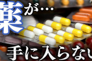 【緊急】医師『麻酔薬が全然足りない。本気でヤバい状況』