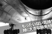 【五輪】都議「オリンピックが仮に中止になったら、3,500億円の損失が税金から支払われる」