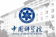 【速報】中国、科学院(国内最高の研究機関)の核技術者90人が集団辞職