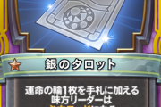 【ネタ】前回の勇者杯で銀タロ選んだ奴さぁ…誰も使わないじゃん⇐使ってるが？ｗｗｗｗ