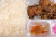 【画像】至高の〖唐揚げ弁当〗ついに見つかるwww ＆ いいかい学生さん