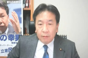立憲･枝野幸男「消費税減税の公約は間違いだったと強く反省。 二度と減税は言わない」