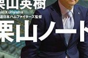 クリヤマノート爆売れ「生涯独身で女性はもういい」「少年のために」「俺が悪い」