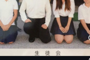 【画像】超進学校にいるギャルがヤバイwwwwwwwww