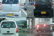 【疑問】たまにいるブレーキランプの片方が光らない車に乗ってる奴何なの？