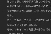 【悲報】大迫傑、公式動画に寄せられた不本意な感想を晒し上げてしまう