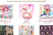 【速報】MUSIC AWARDS JAPAN 2026「最優秀ガールズアイドルカルチャー楽曲賞」にJuice=Juice『盛れ！ミ・アモーレ』がノミネート！