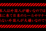 【インバウンド】奈良公園でしゃがむ外国人観光客の女性の下着盗撮し動画公開　59歳男を逮捕