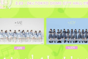 【≠ME?≒JOY?】3月23日(木)・24日(金)にTDCにて開催される『NIG FES 2023』に出演決定✨