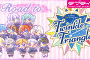 【動画】Liella! 5thライブスペシャルムービー「Road to Twinkle Triangle」公開！みんなの感想！！【ラブライブ！スーパースター!!】