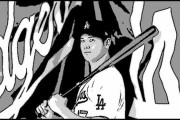 漫画「大谷翔平」もはや別ジャンルｗｗｗｗｗ