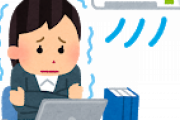 女性社員が寒いからと勝手にエアコン消したら普段温厚な上司がキレたｗｗｗｗｗｗｗｗｗｗｗｗｗｗｗｗ
