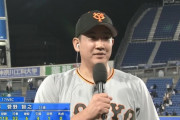 【5連勝】巨人ファン集合【菅野完封】