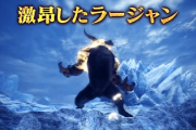【MHWI】激昂ラージャンは怒ってるけど怒ってない時があんじゃないの【アイスボーン】