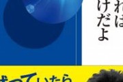 【正論】古舘伊知郎、激怒