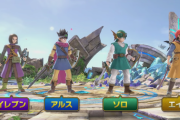 【スマブラSP】追加ファイター「勇者」と追加ステージ「天空の祭壇」、ドラクエBGM8曲がセットになったDLC第2弾が7月31日(水)配信！！
