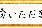 阪神タイガースが来年優勝する方法ｗｗｗｗｗｗ